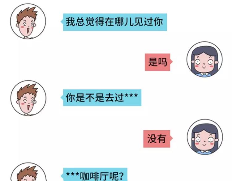 撩妹技能负分是什么体验38