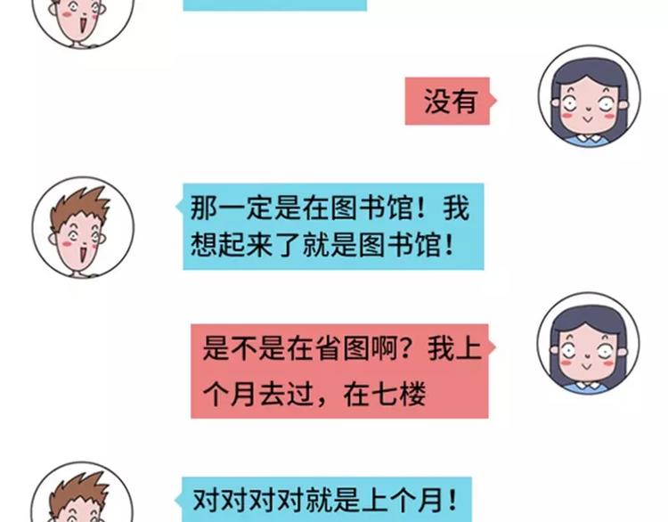 撩妹技能负分是什么体验39