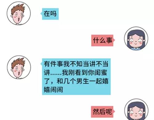 撩妹技能负分是什么体验4