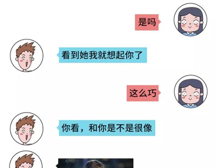 撩妹技能负分是什么体验41