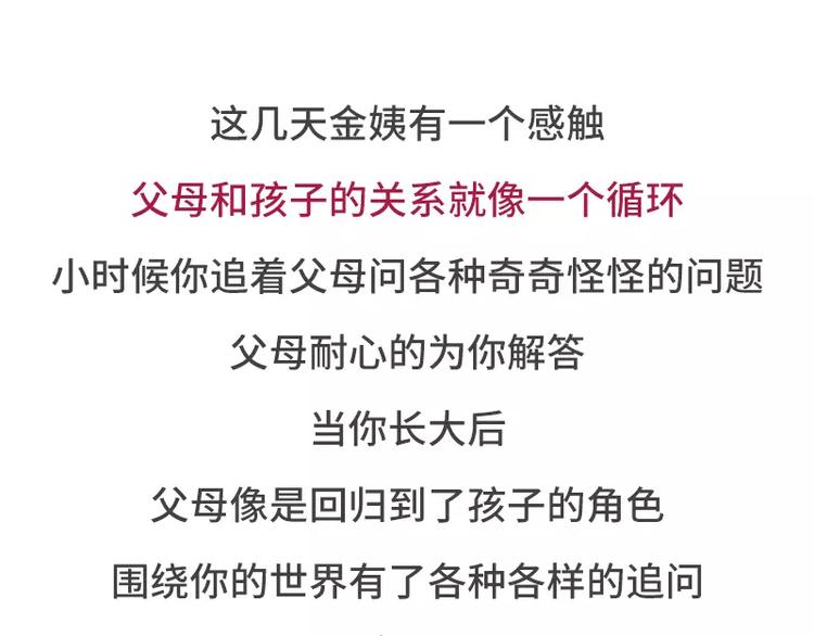 哪些事你没法跟爸妈解释0