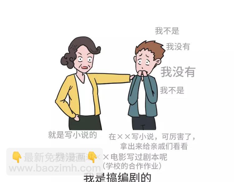 哪些事你没法跟爸妈解释10