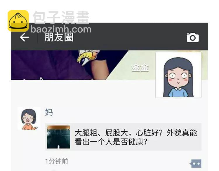 哪些事你没法跟爸妈解释22