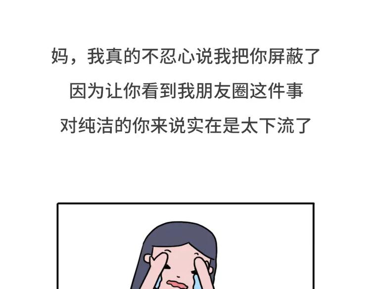 哪些事你没法跟爸妈解释4
