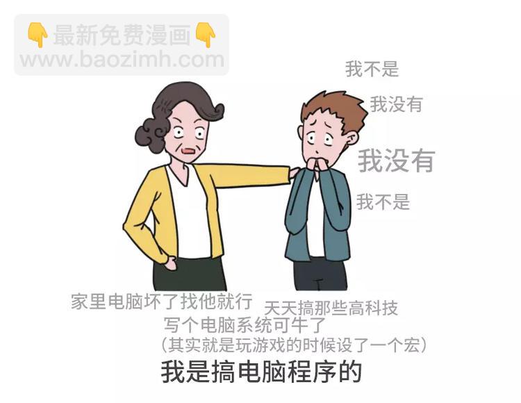 哪些事你没法跟爸妈解释8
