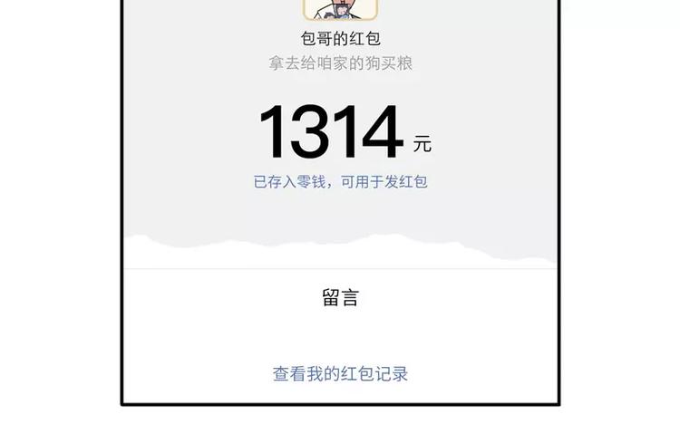 男朋友很贱是种怎样的体验11