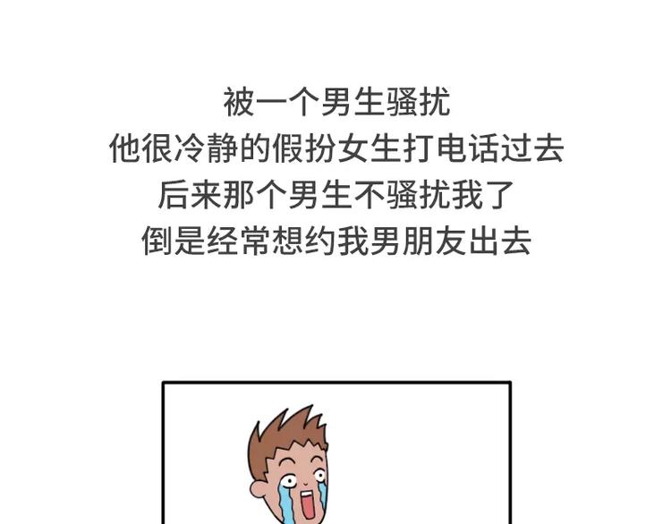 男朋友很贱是种怎样的体验15
