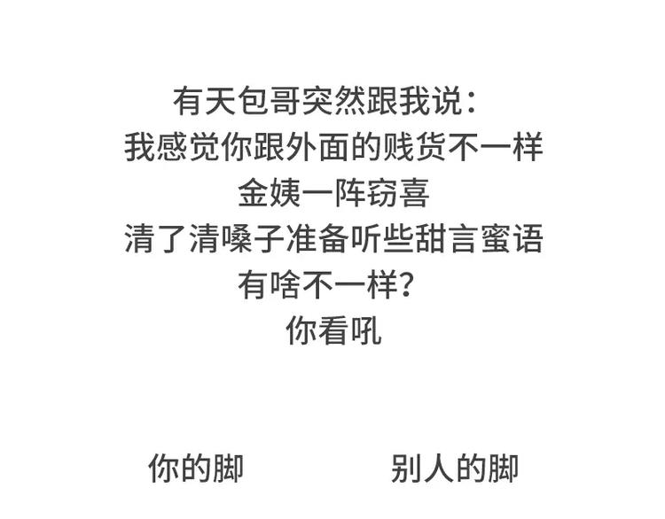 男朋友很贱是种怎样的体验17