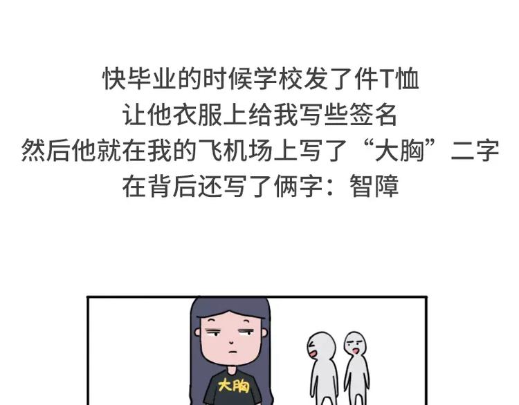 男朋友很贱是种怎样的体验22