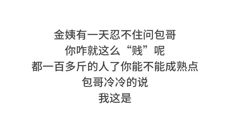 男朋友很贱是种怎样的体验26