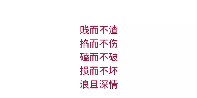 男朋友很贱是种怎样的体验27