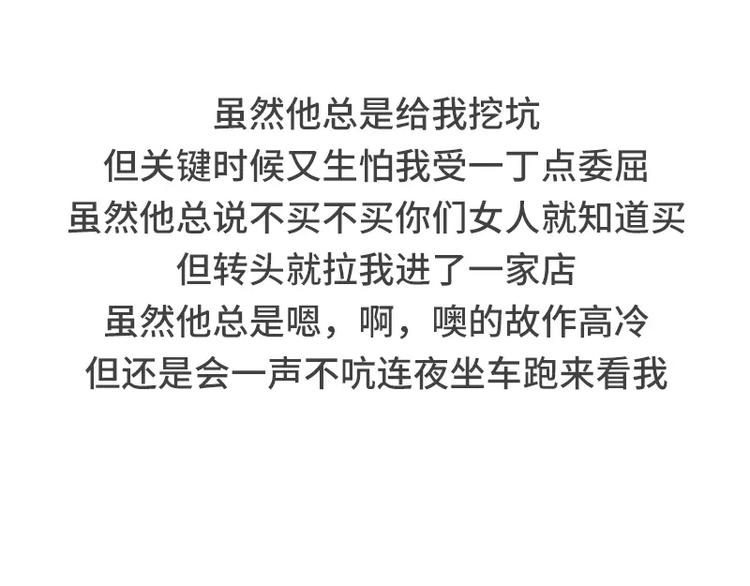 男朋友很贱是种怎样的体验28