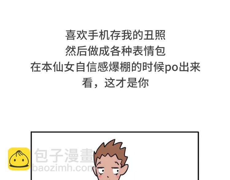 男朋友很贱是种怎样的体验4