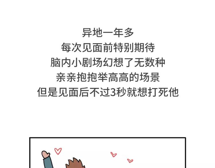 男朋友很贱是种怎样的体验8