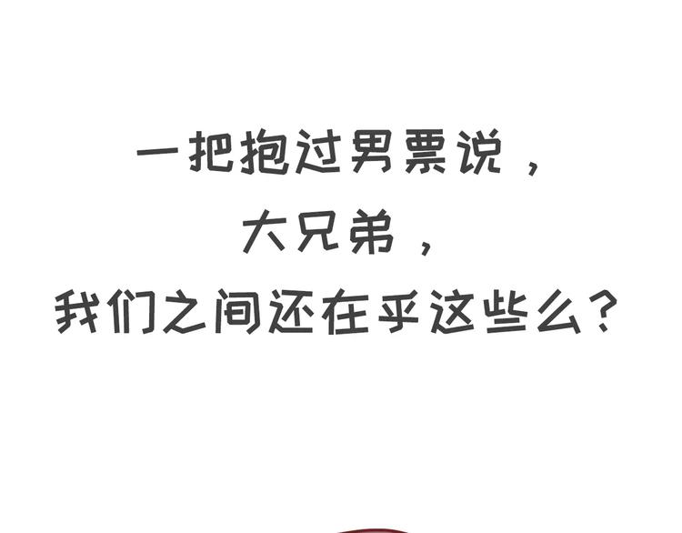 男票说我胸小该如何怼回去12