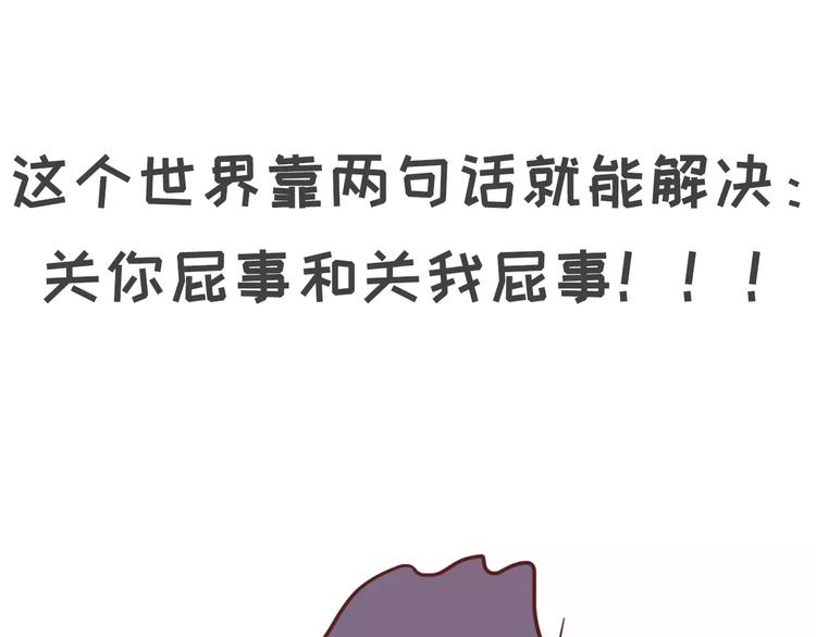 男票说我胸小该如何怼回去15
