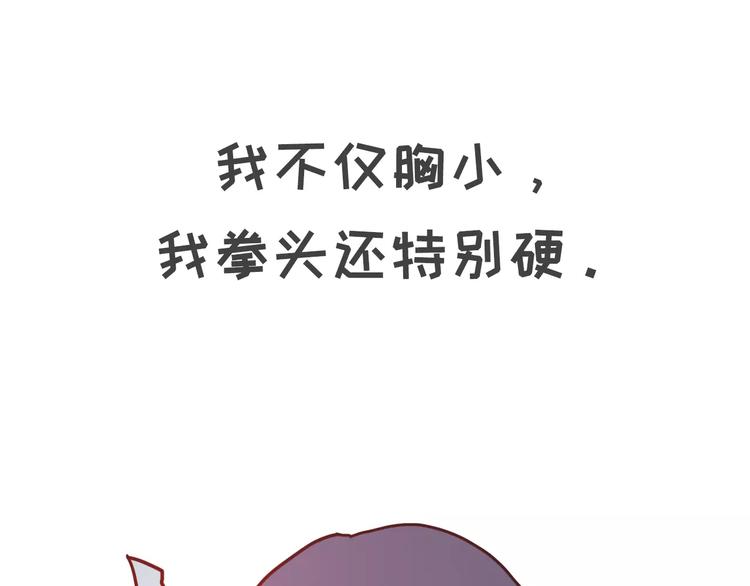 男票说我胸小该如何怼回去18
