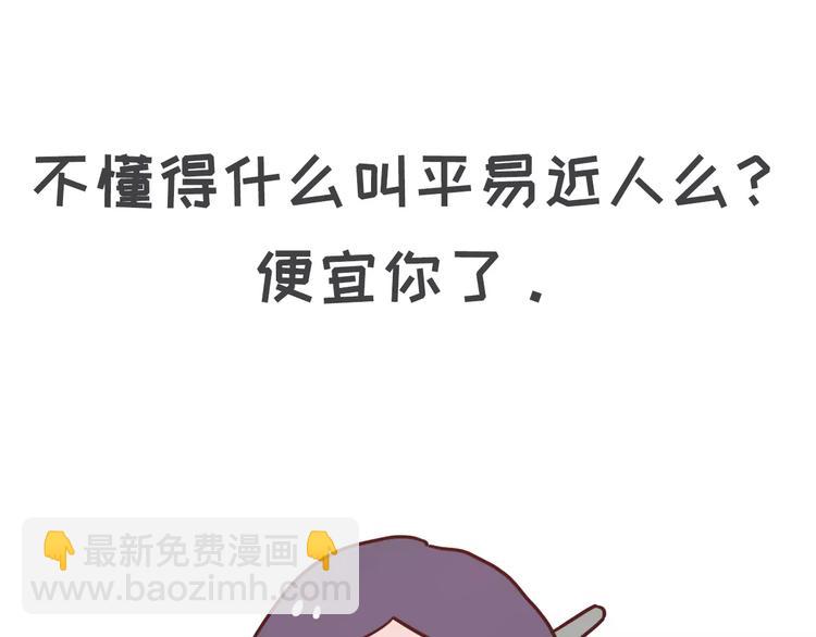 男票说我胸小该如何怼回去6