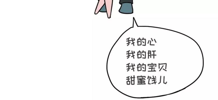 你是我的心肝宝贝甜蜜饯15