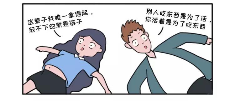 有个吃货女朋友之后17