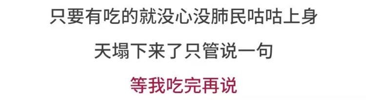 有个吃货女朋友之后2