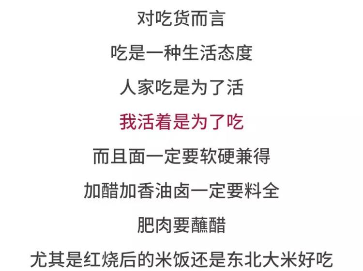 有个吃货女朋友之后24
