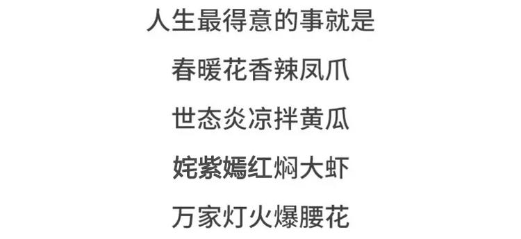 有个吃货女朋友之后25