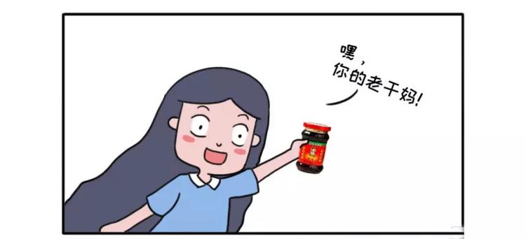 有个吃货女朋友之后26
