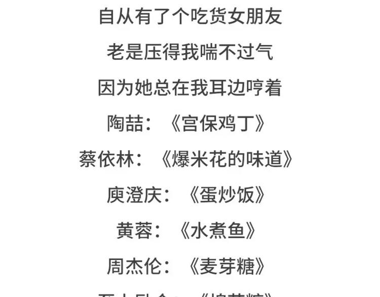 有个吃货女朋友之后27