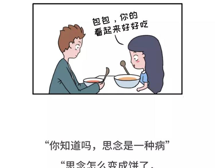 有个吃货女朋友之后6