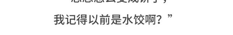 有个吃货女朋友之后7