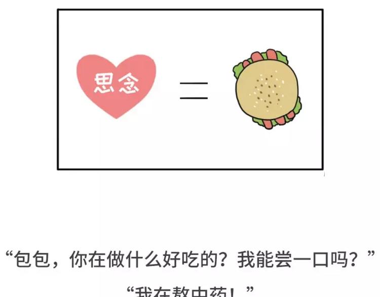 有个吃货女朋友之后8