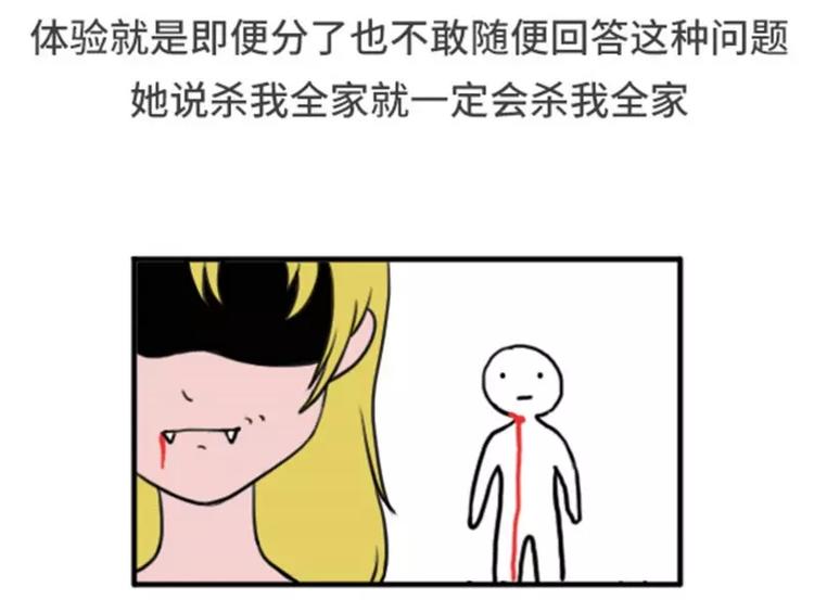 女票任性无比是什么体验0