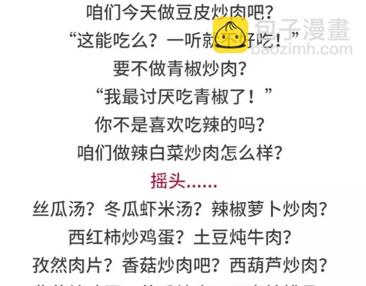 女票任性无比是什么体验11