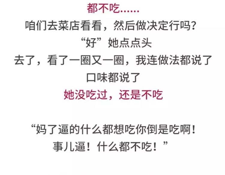 女票任性无比是什么体验13