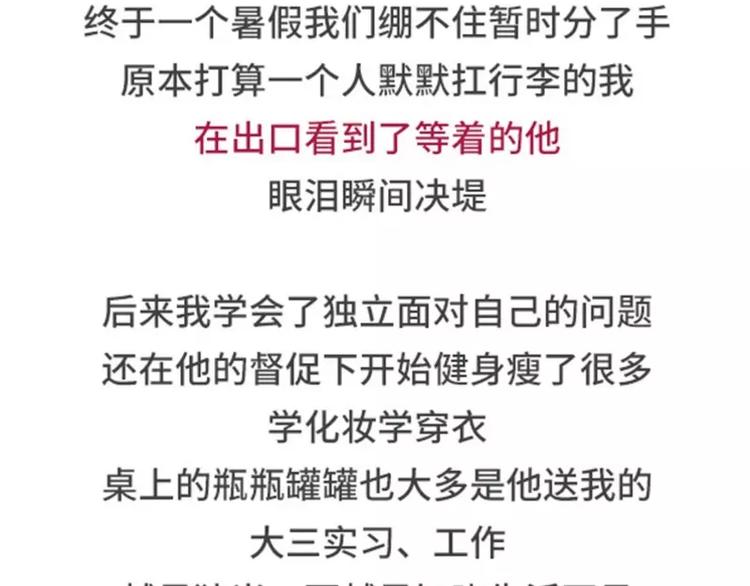 女票任性无比是什么体验18