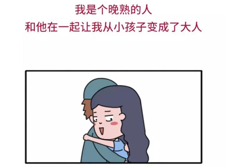 女票任性无比是什么体验20