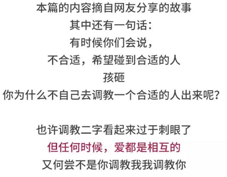 女票任性无比是什么体验21