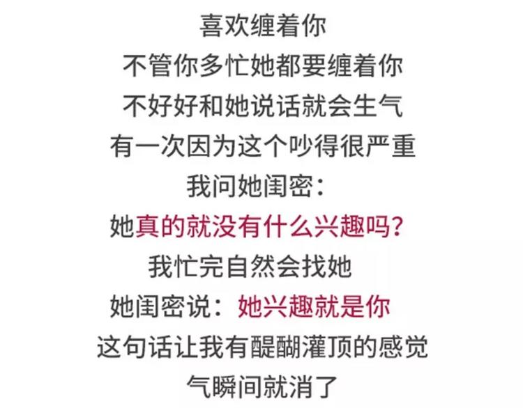 女票任性无比是什么体验3