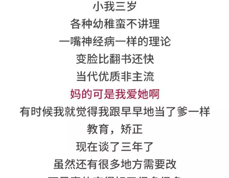 女票任性无比是什么体验8