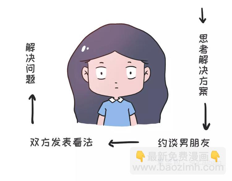有个理性的女票是种怎样的体验12