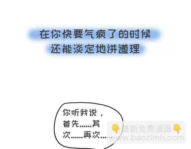 有个理性的女票是种怎样的体验13