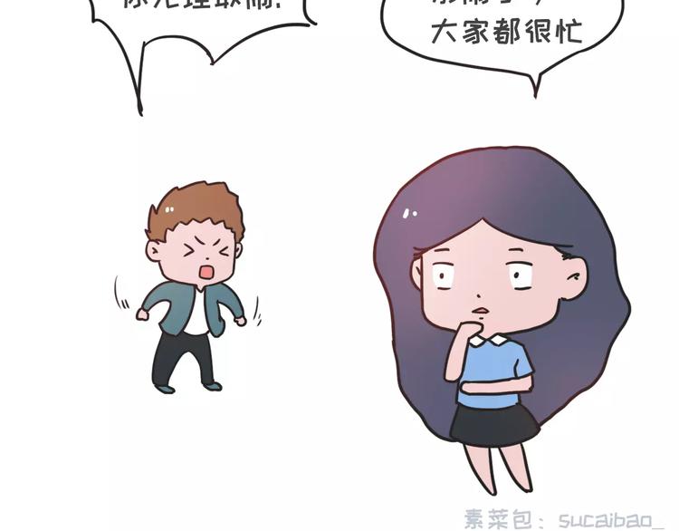 有个理性的女票是种怎样的体验2