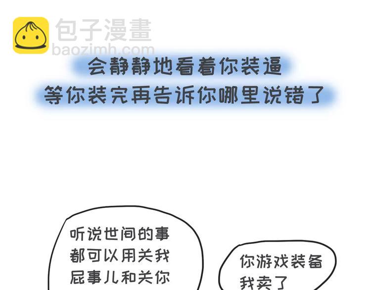 有个理性的女票是种怎样的体验4