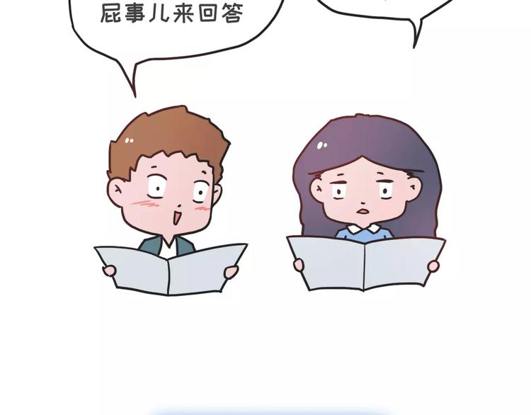 有个理性的女票是种怎样的体验5
