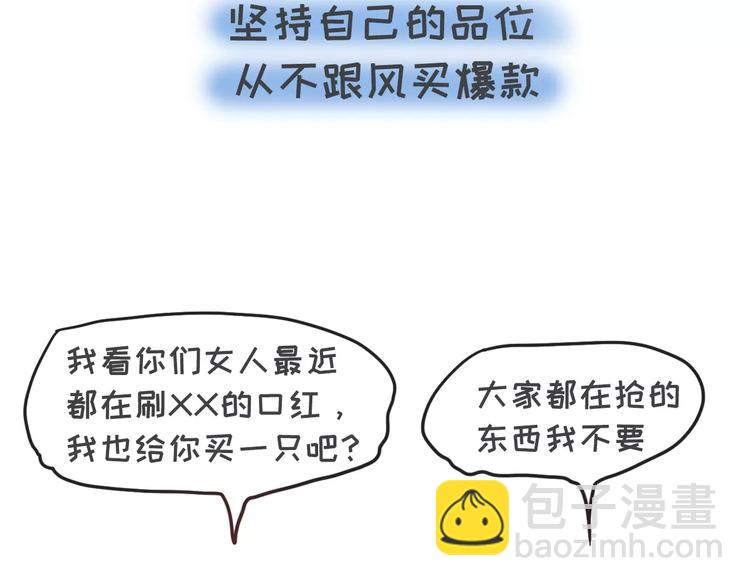 有个理性的女票是种怎样的体验6