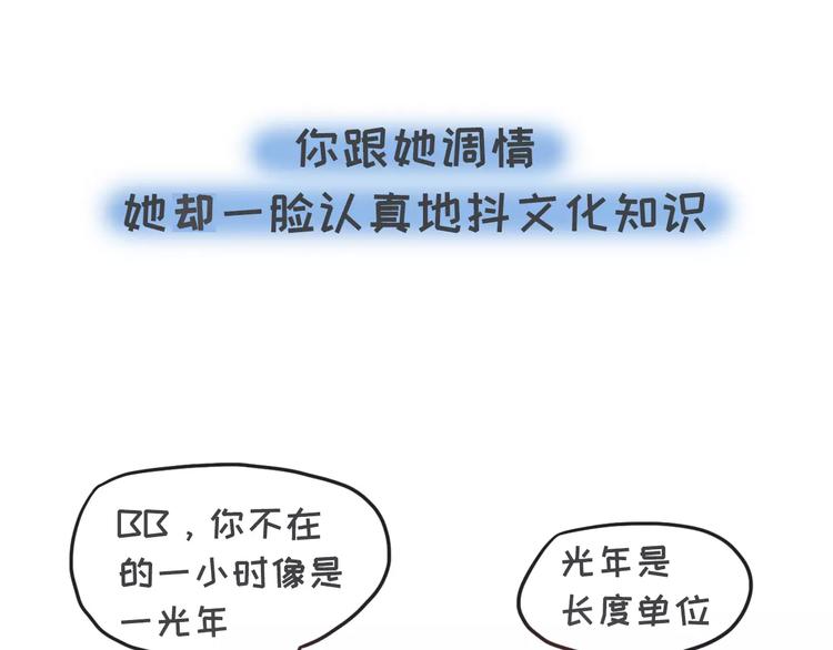 有个理性的女票是种怎样的体验8