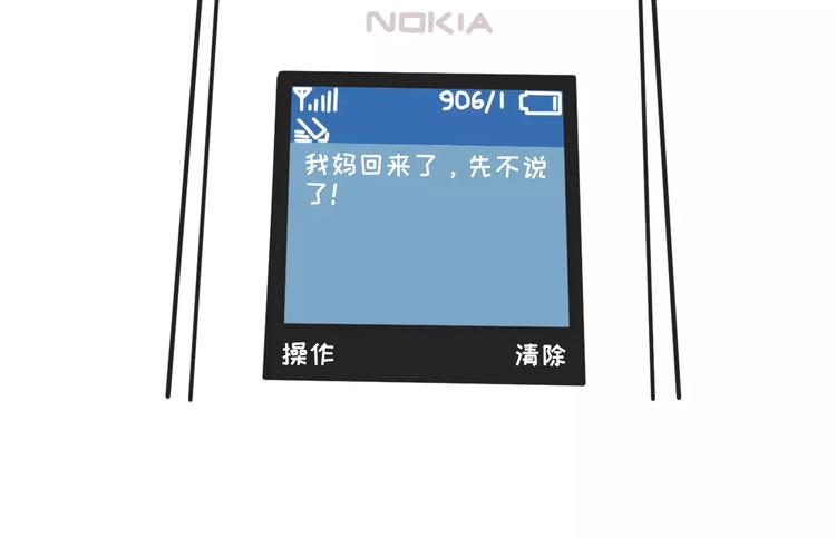 早恋初体验16