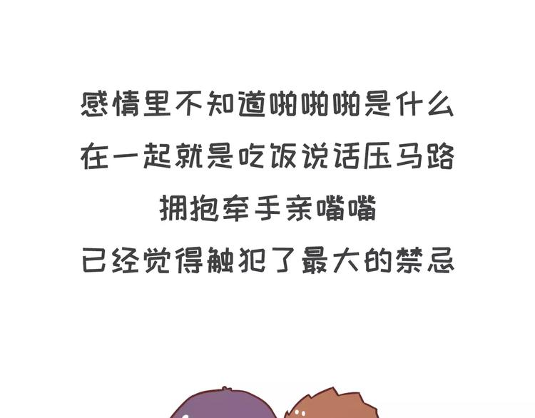 早恋初体验17