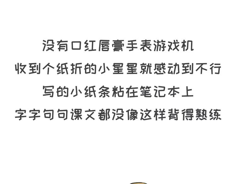 早恋初体验19